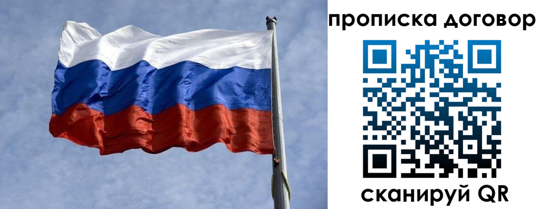 купить прописку в Гае