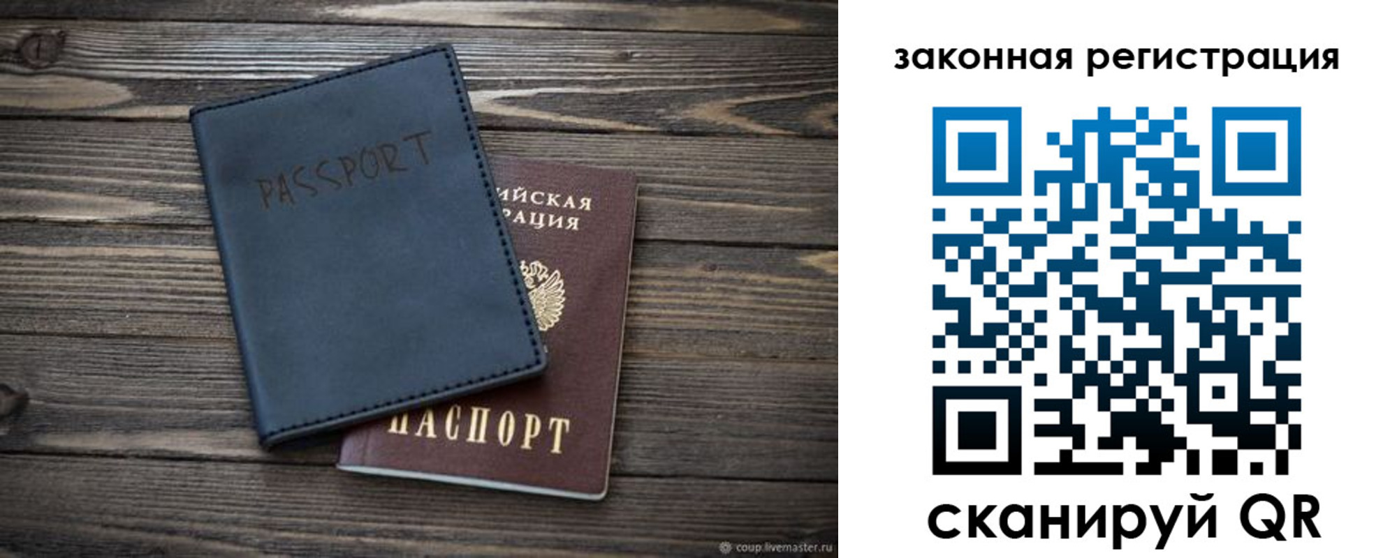 временная регистрация гарантия в Гае