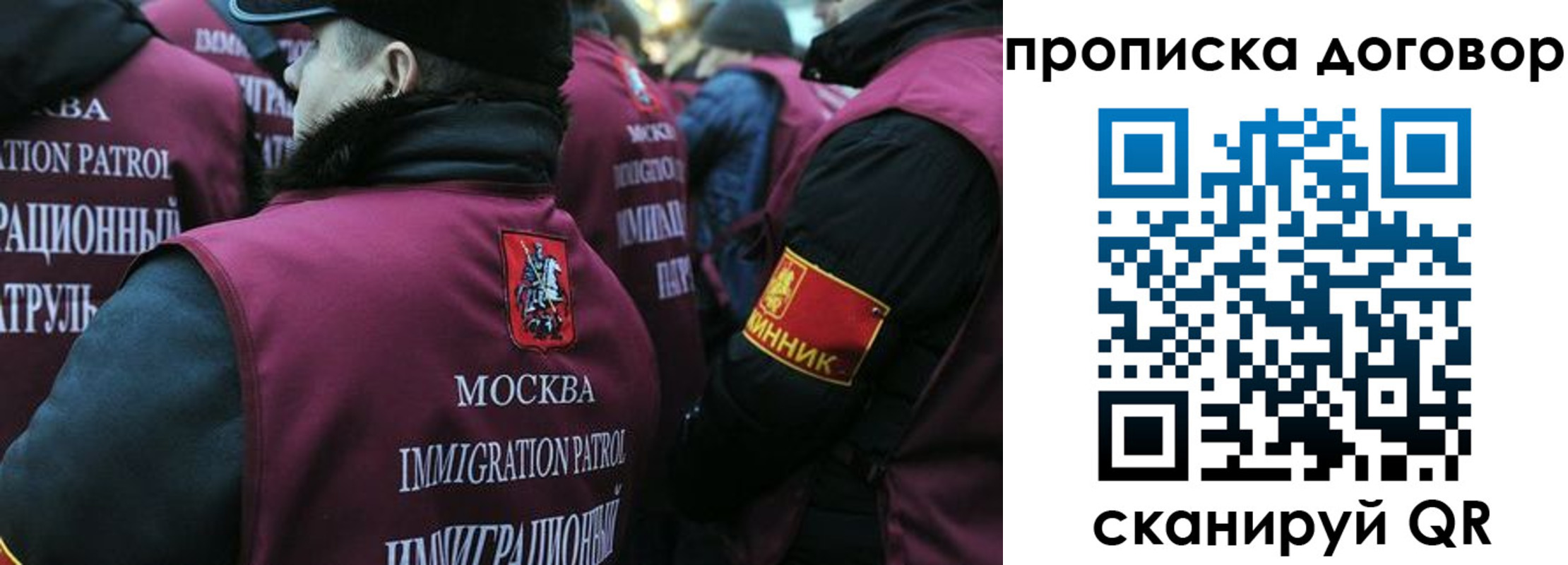 временная регистрация собственник в Гае